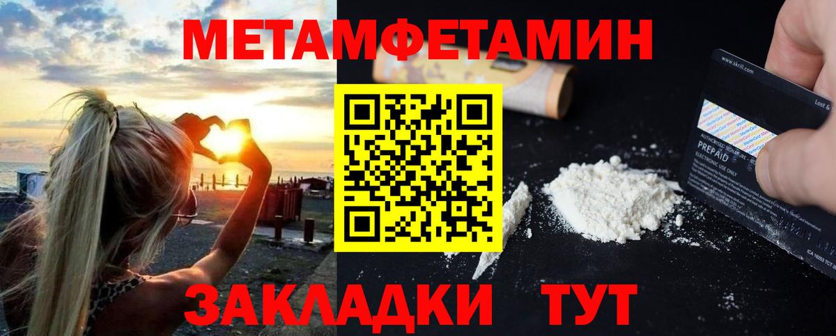 Кингисепп  АМФЕТАМИН VHQ  Вход с VPN 