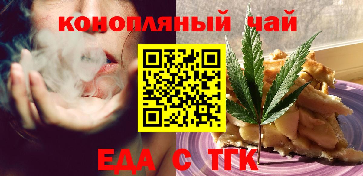 Cannafood марихуана  Вход с VPN  Кингисепп 