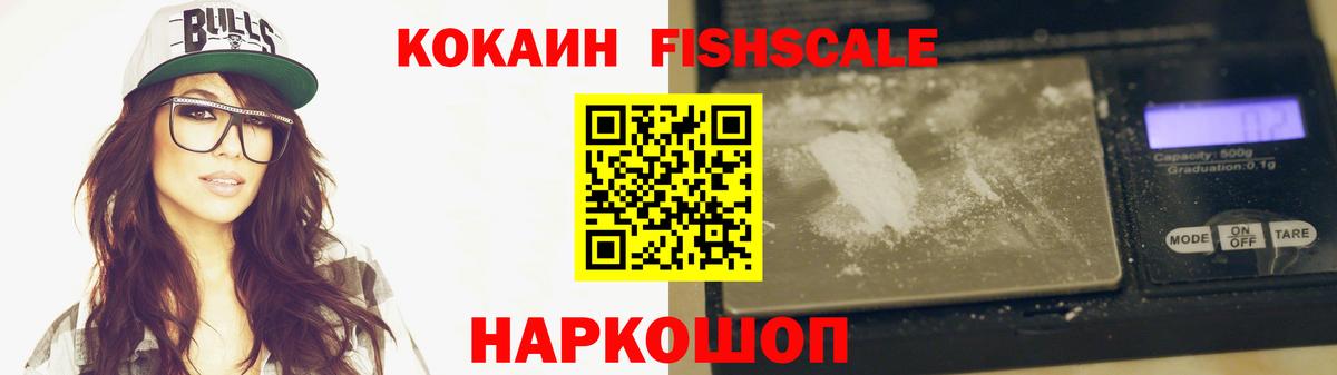 Cocaine VHQ  Вход с VPN  COCAIN  Кингисепп  КОКАИН 98% 