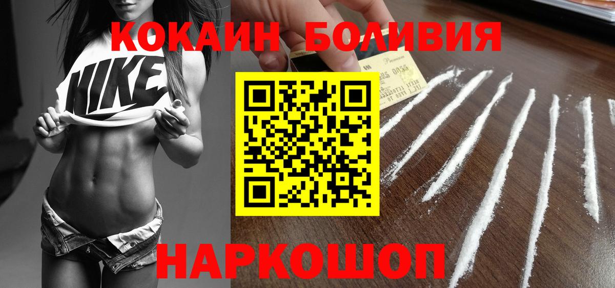 КОКАИН 99% Кингисепп