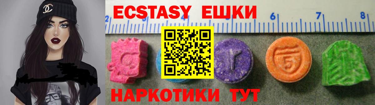 ОМГ ОМГ ТОР  Вход с VPN  Экстази  продажа наркотиков  Ecstasy 250 мг  Кингисепп  Ecstasy MDMA 