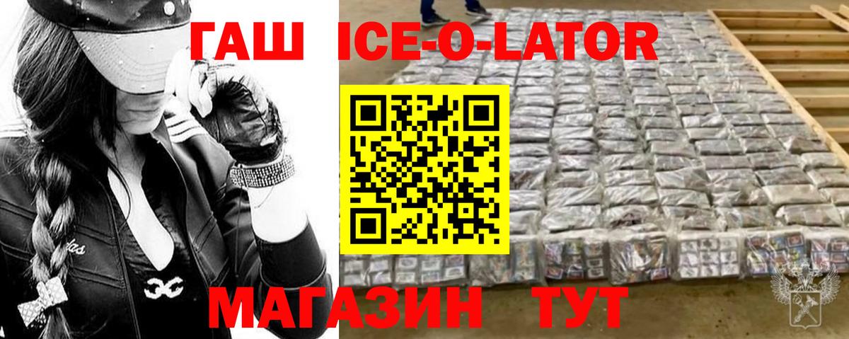 ГАШИШ Premium Кингисепп
