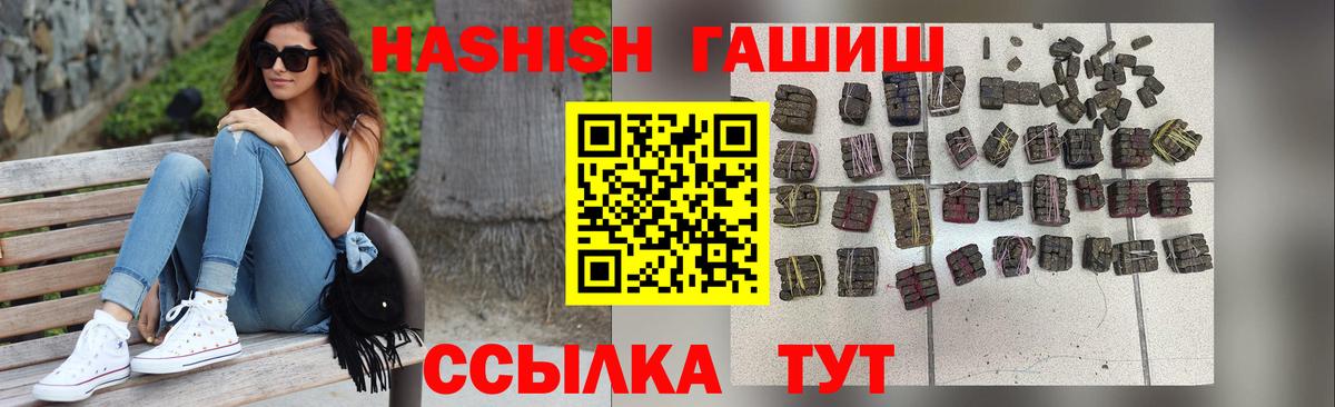 Гашиш убойный  ГАШ Изолятор  Кингисепп  Вход с VPN 