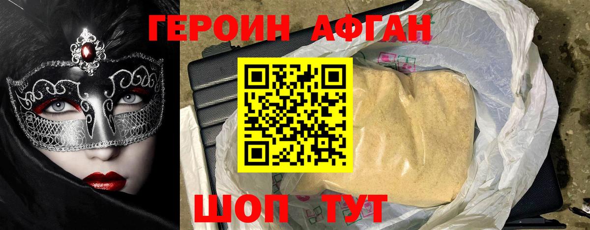 Кингисепп  Героин  Вход с VPN  ГЕРОИН гречка 
