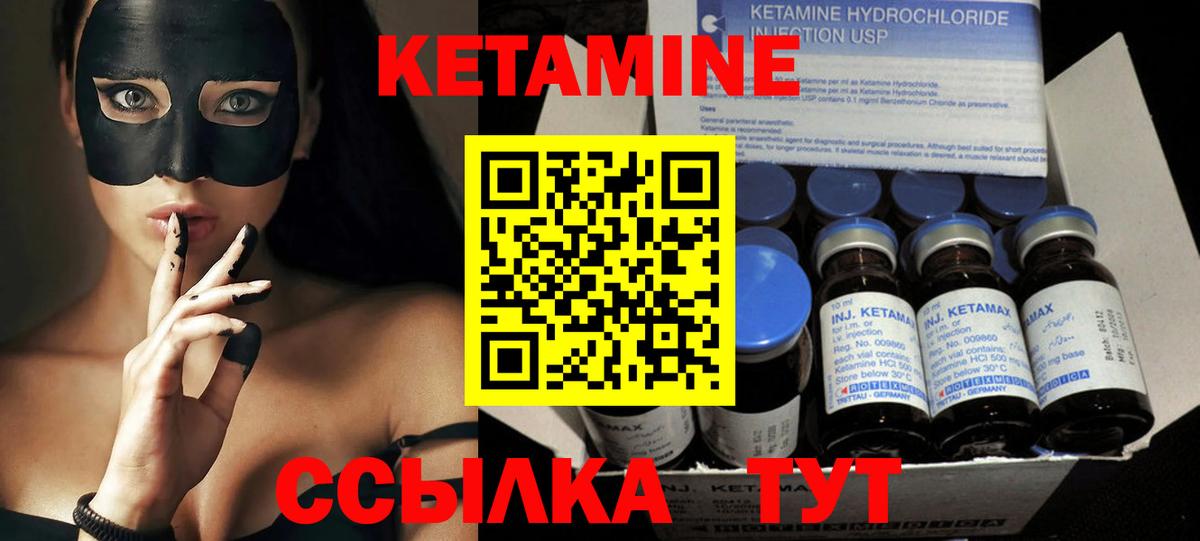 Кетамин ketamine  mega маркетплейс  Кингисепп  КЕТАМИН ketamine  Вход с VPN 
