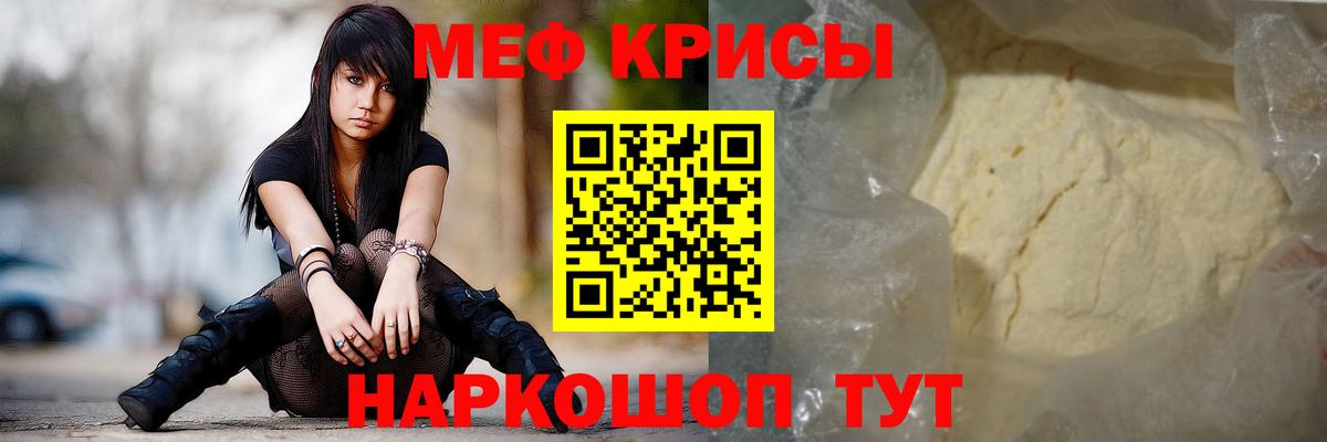Кингисепп  Меф мяу мяу  Мефедрон  Вход с VPN  МЯУ-МЯУ mephedrone 