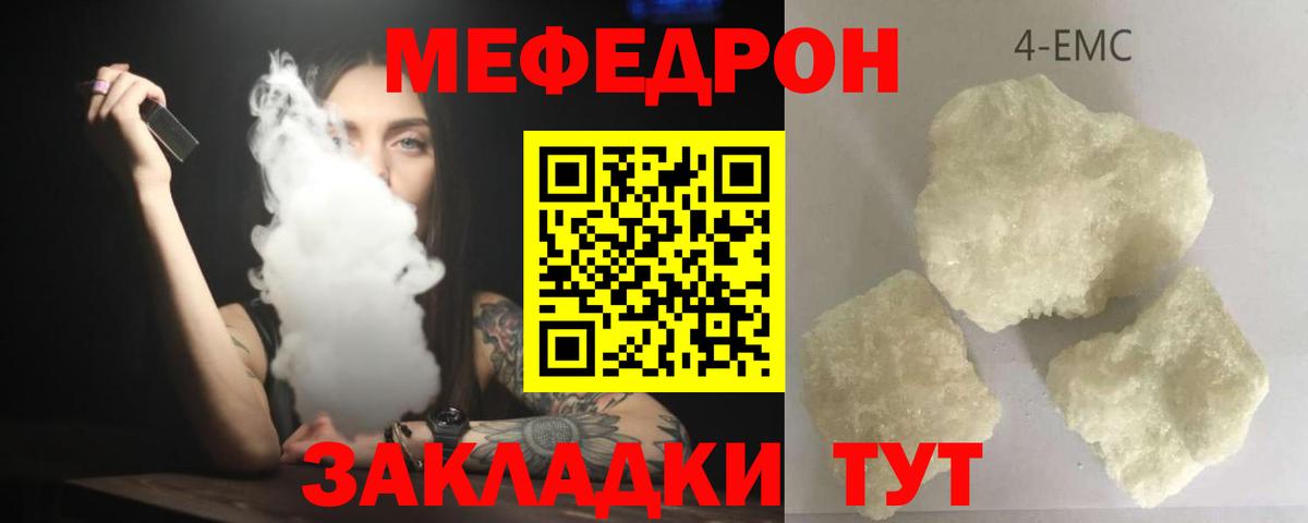 Меф мука Кингисепп