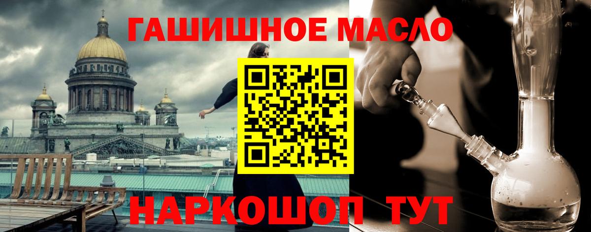 ТГК вейп Кингисепп